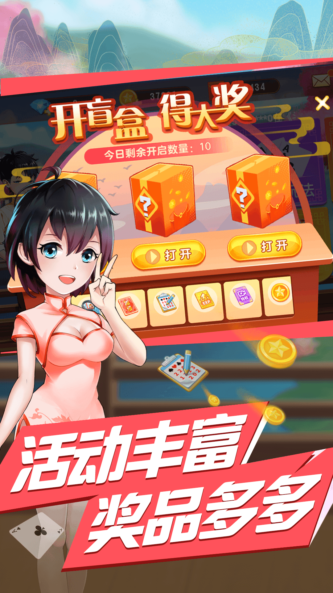 斗地主大亨(赢奖金)