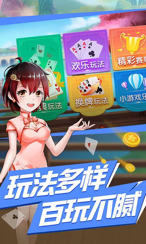 斗地主大亨(赢奖金)