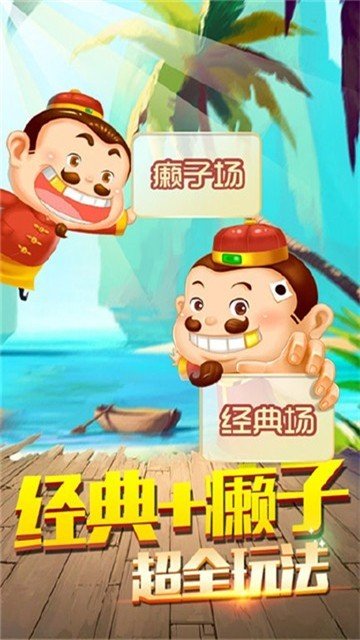 扶摇棋牌