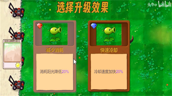 植物大战僵尸新指导版下载
