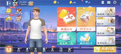 指尖四川麻将官方版