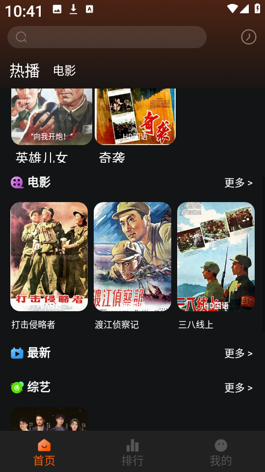 新剧影视大全