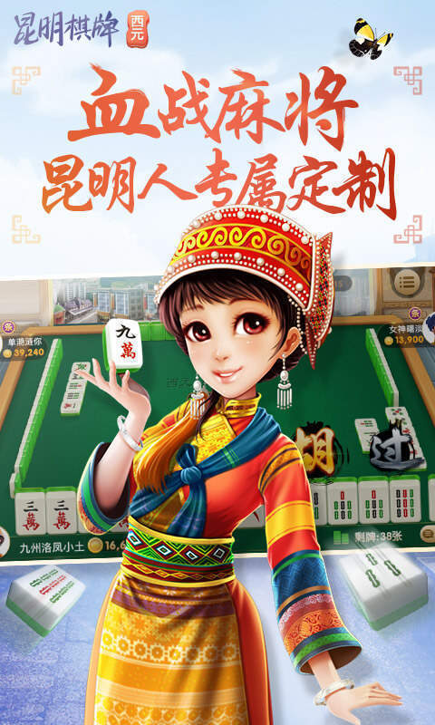 西元棋牌捞腌菜安卓版