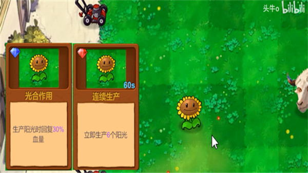 植物大战僵尸新指导版下载