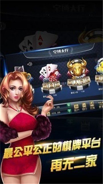扶摇棋牌