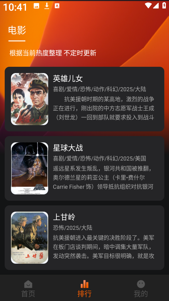 新剧影视大全