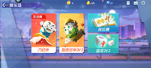 指尖四川麻将官方版
