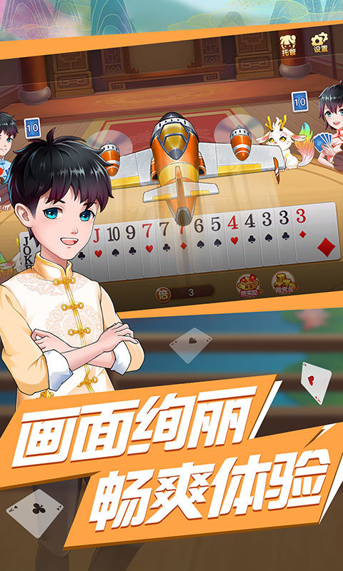 斗地主大亨(赢奖金)