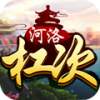 河洛杠次麻将