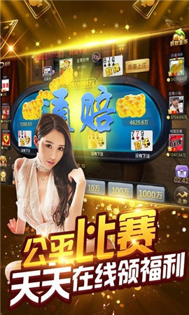 途游三张牌