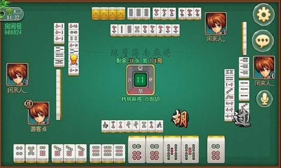 海南麻将