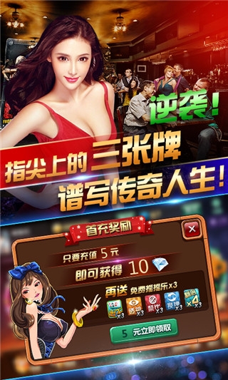 龙虎争霸3