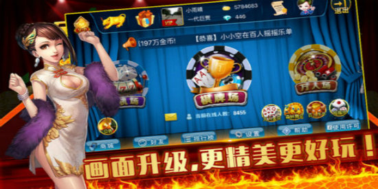 亲友棋牌