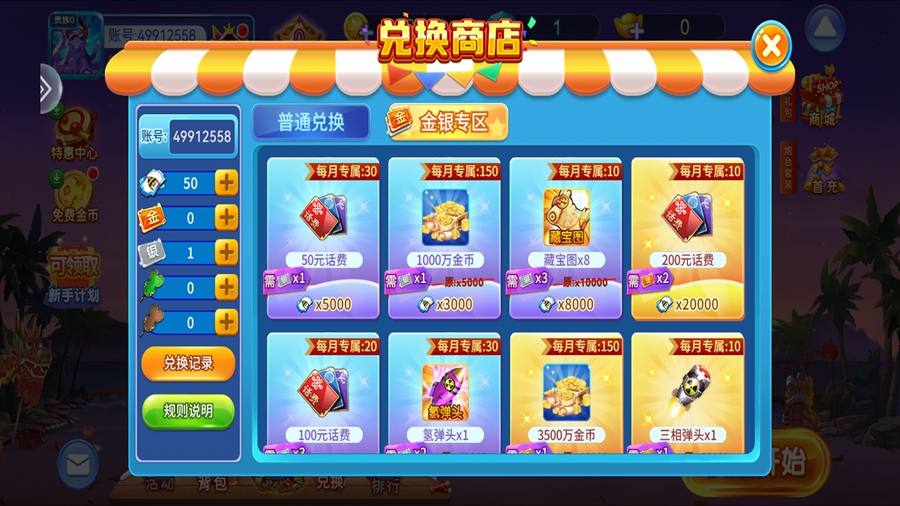 鱼丸深海狂鲨
