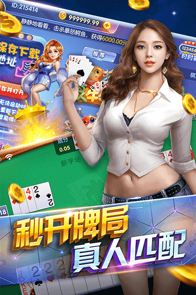 金花三张牌