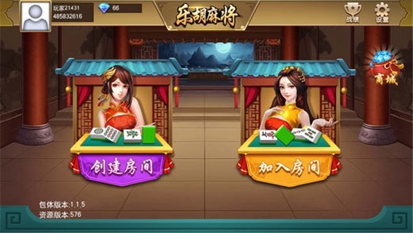 乐胡麻将最新版