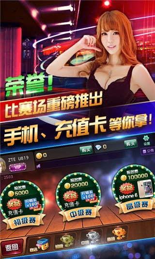 龙虎争霸3