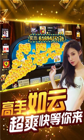 途游三张牌
