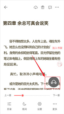 必看免费小说免费无广版