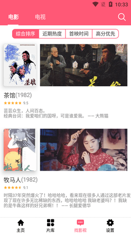 莉莉影视免费版