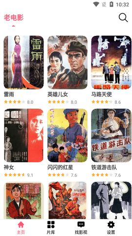 莉莉影视免费版