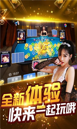 途游三张牌
