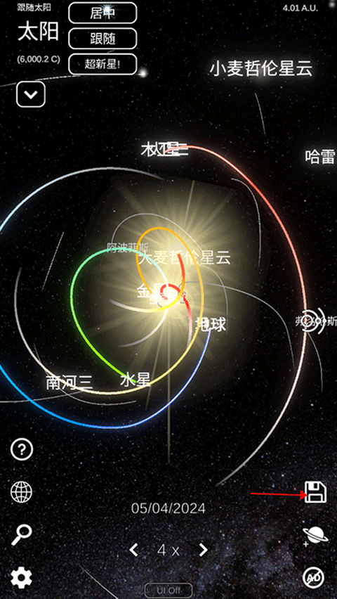 太阳系模拟器下载