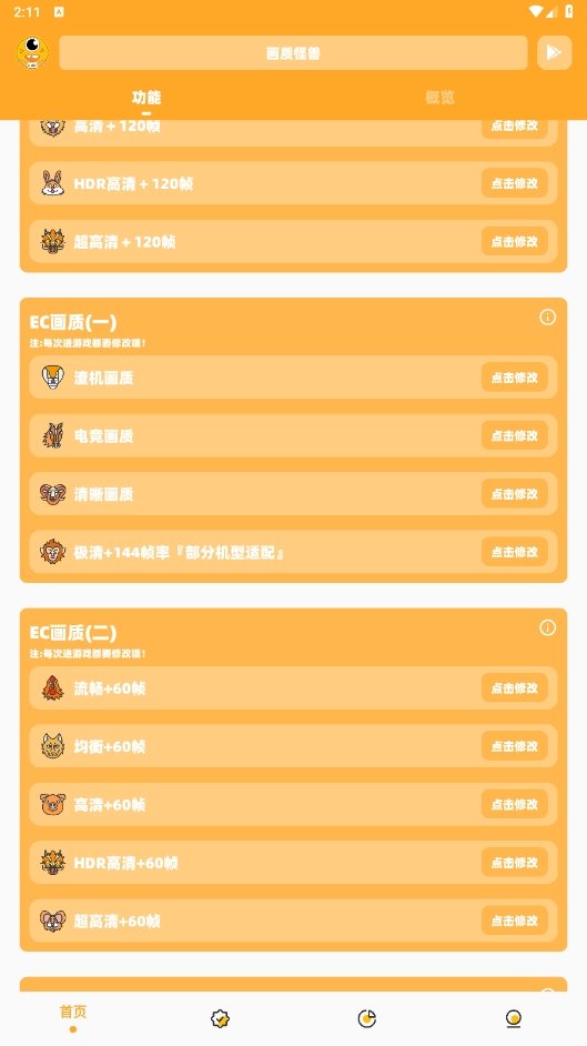 Xiaoye666cn画质怪兽下载
