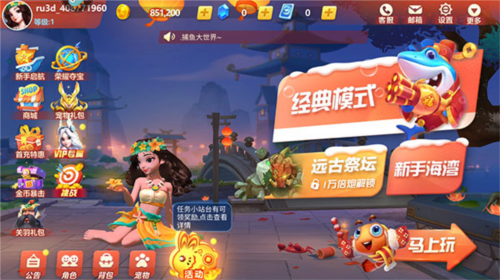 奇奇乐捕鱼最新版2025新手攻略图片1