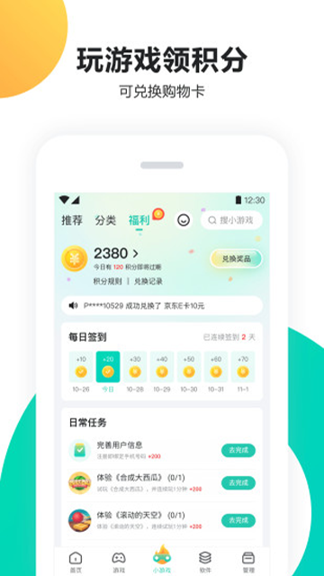 PP助手最新版