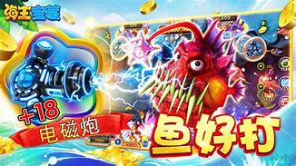 海王宝藏捕鱼