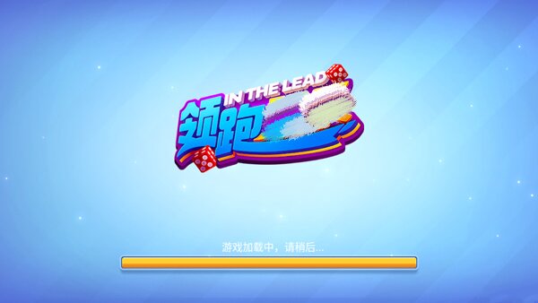 领跑棋牌