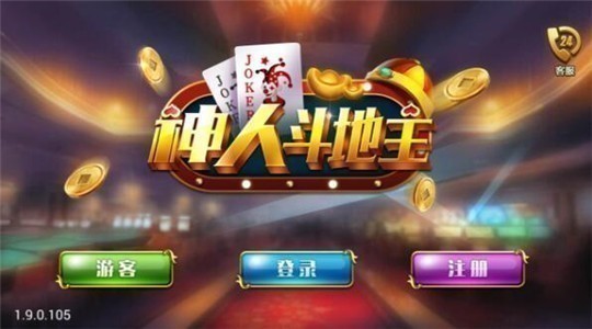 神殿斗地主6元救济金版