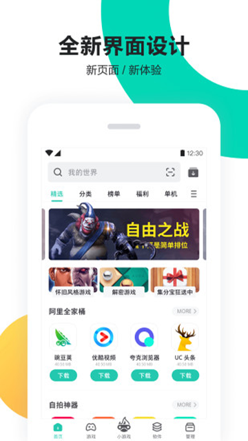 PP助手最新版