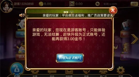 神殿斗地主6元救济金版