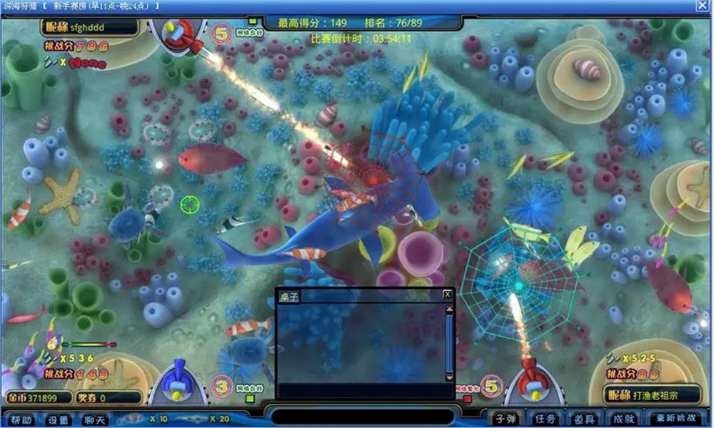 海洋之星2捕鱼