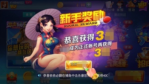 进击棋牌