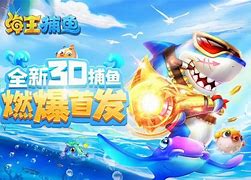 海王宝藏捕鱼