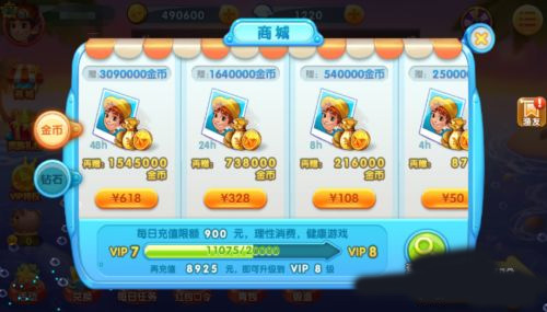 奇奇乐捕鱼最新版2025金币获取攻略图片5