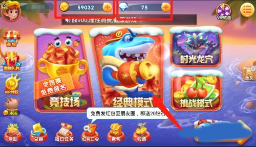 奇奇乐捕鱼最新版2025金币获取攻略图片1