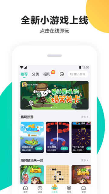 PP助手最新版