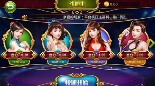 神殿斗地主6元救济金版