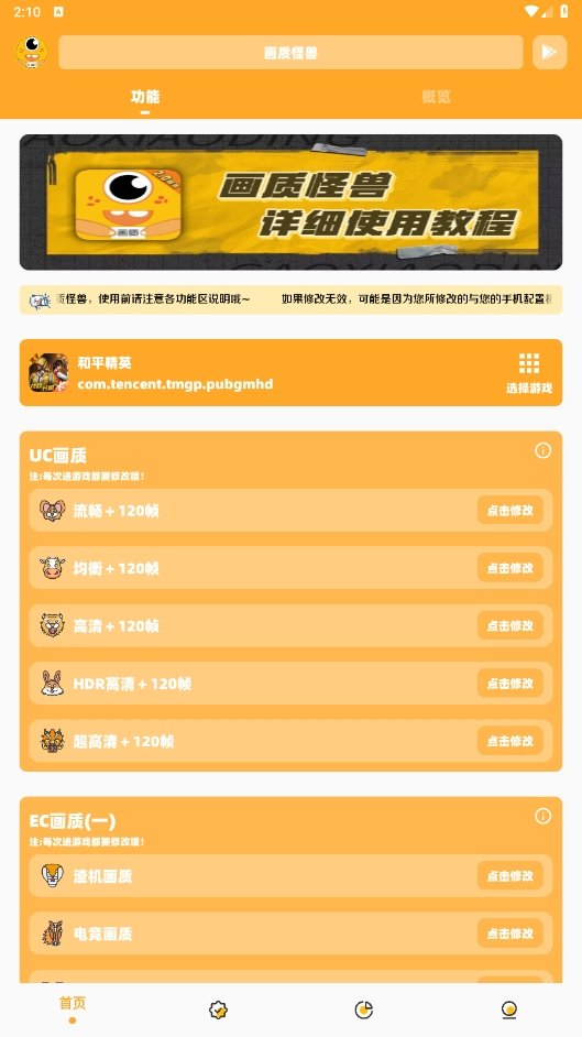 Xiaoye666cn画质怪兽下载