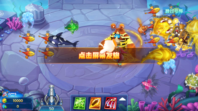 华人捕鱼