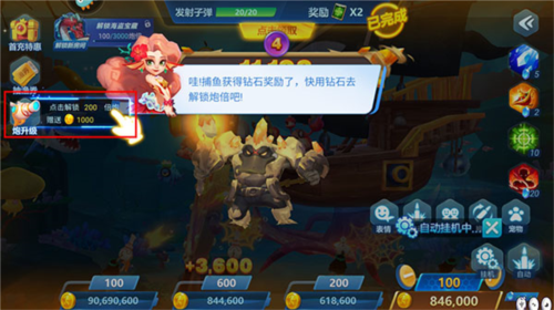 奇奇乐捕鱼最新版2025新手攻略图片4