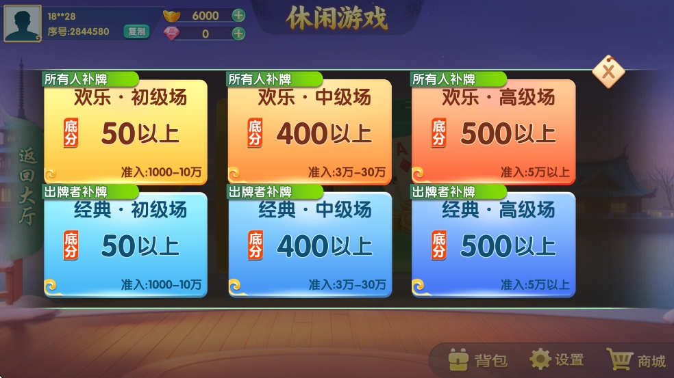 嘻嘻斗地主连炸版