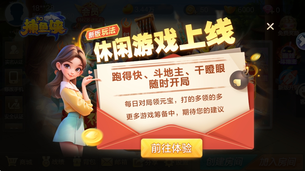 嘻嘻斗地主连炸版