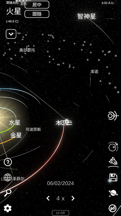 太阳系模拟器下载