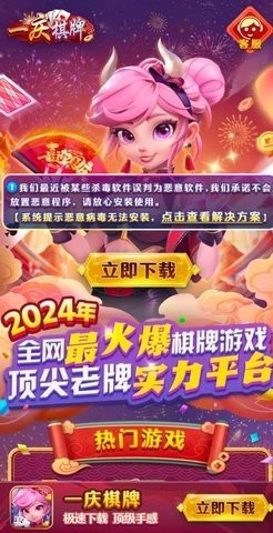 一庆棋牌