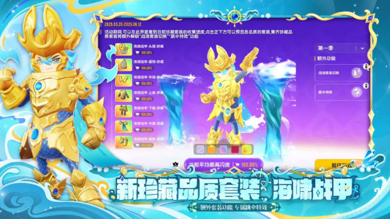 香肠派对官方正版